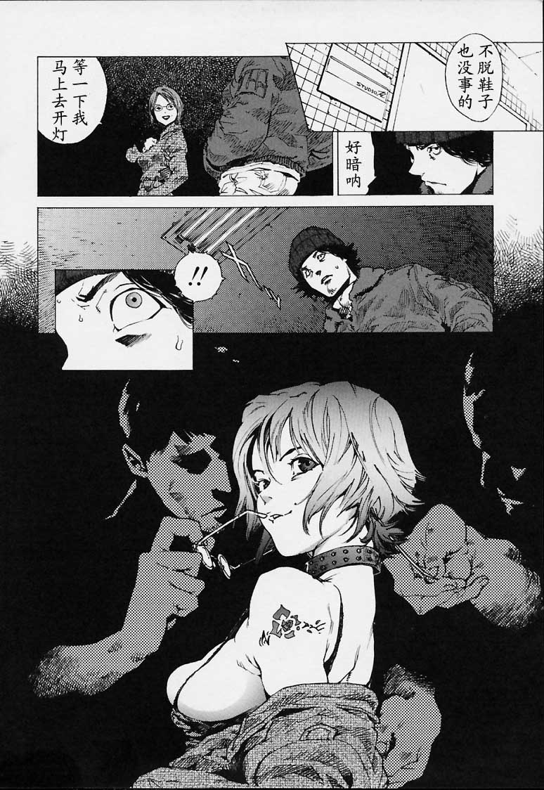 No Mercy - Page 159