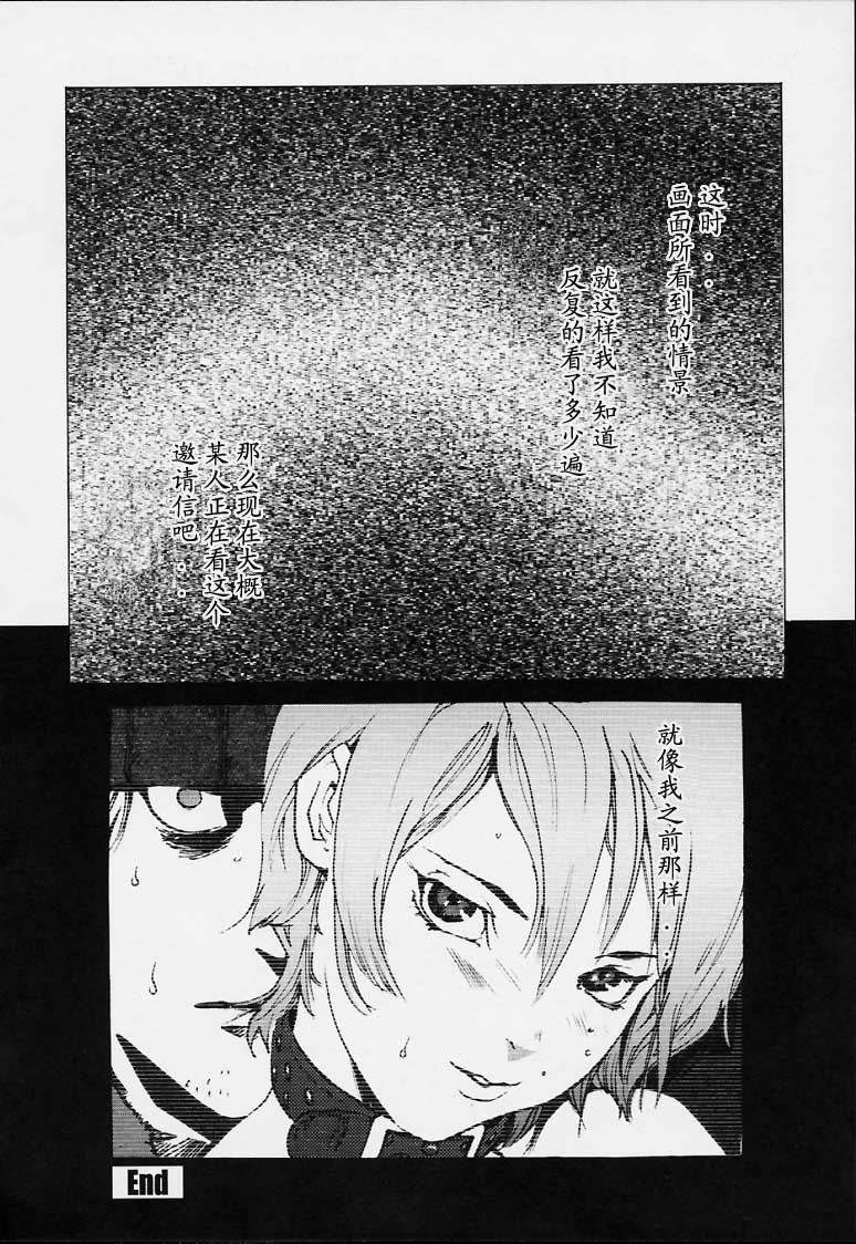 No Mercy - Page 169