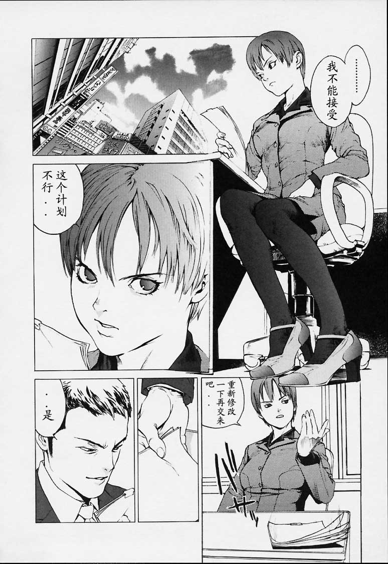 No Mercy - Page 25