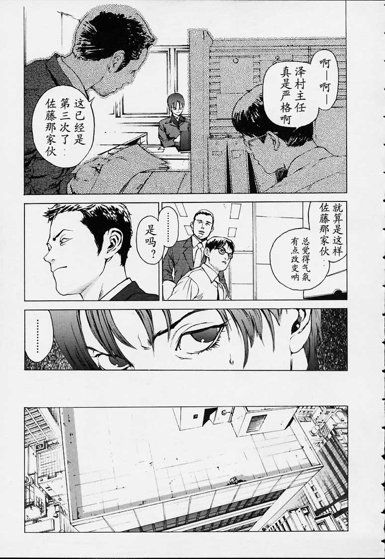 No Mercy - Page 26