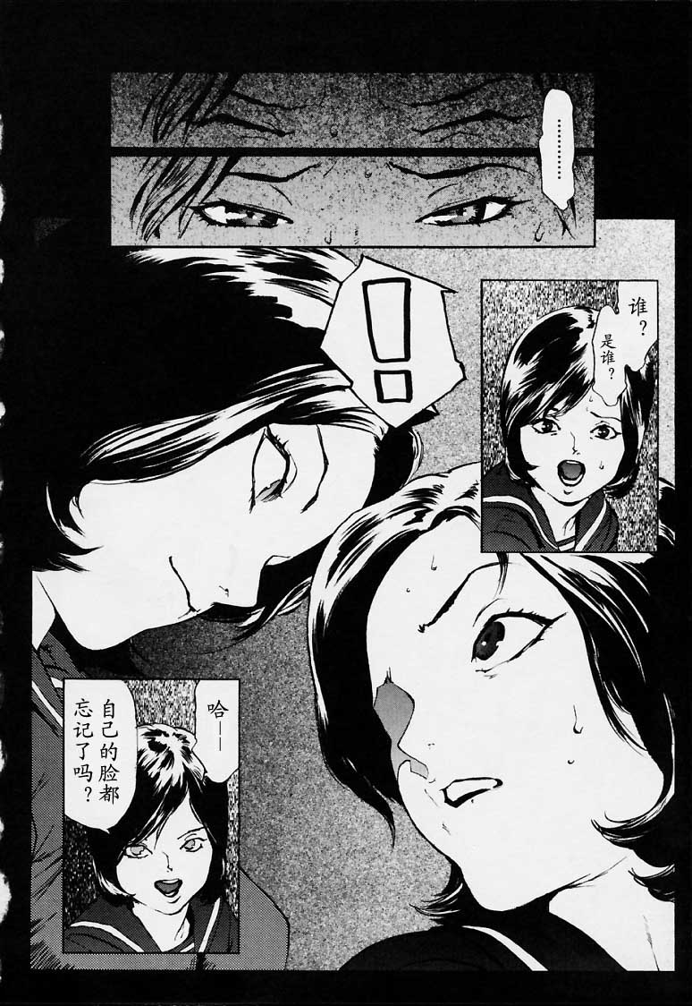 No Mercy - Page 75