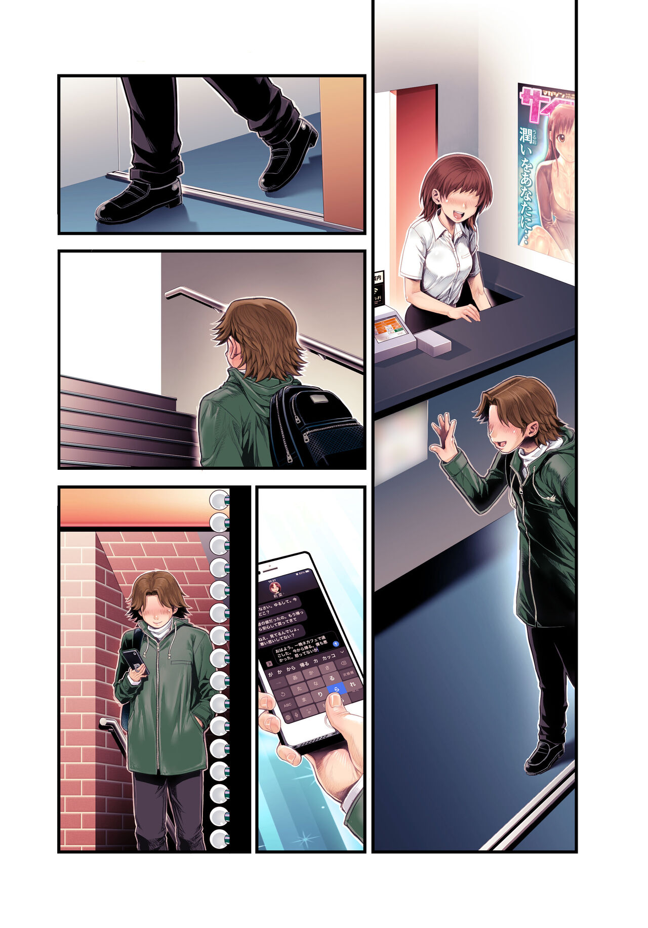 VR Tensi - Page 167
