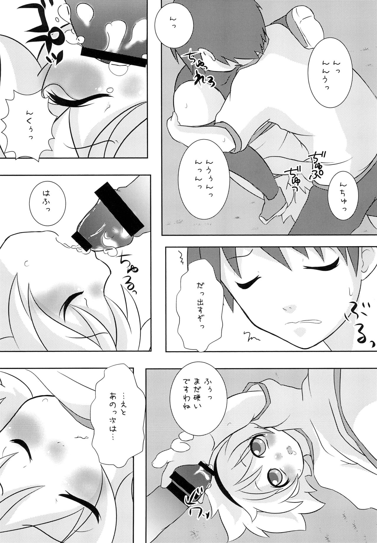 Hinamisawa Accidents - Page 9