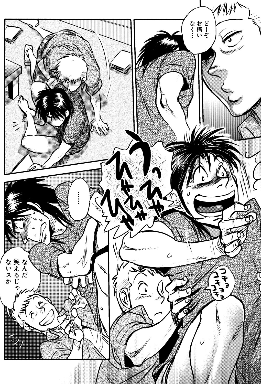 Get Up Boys! - Page 21