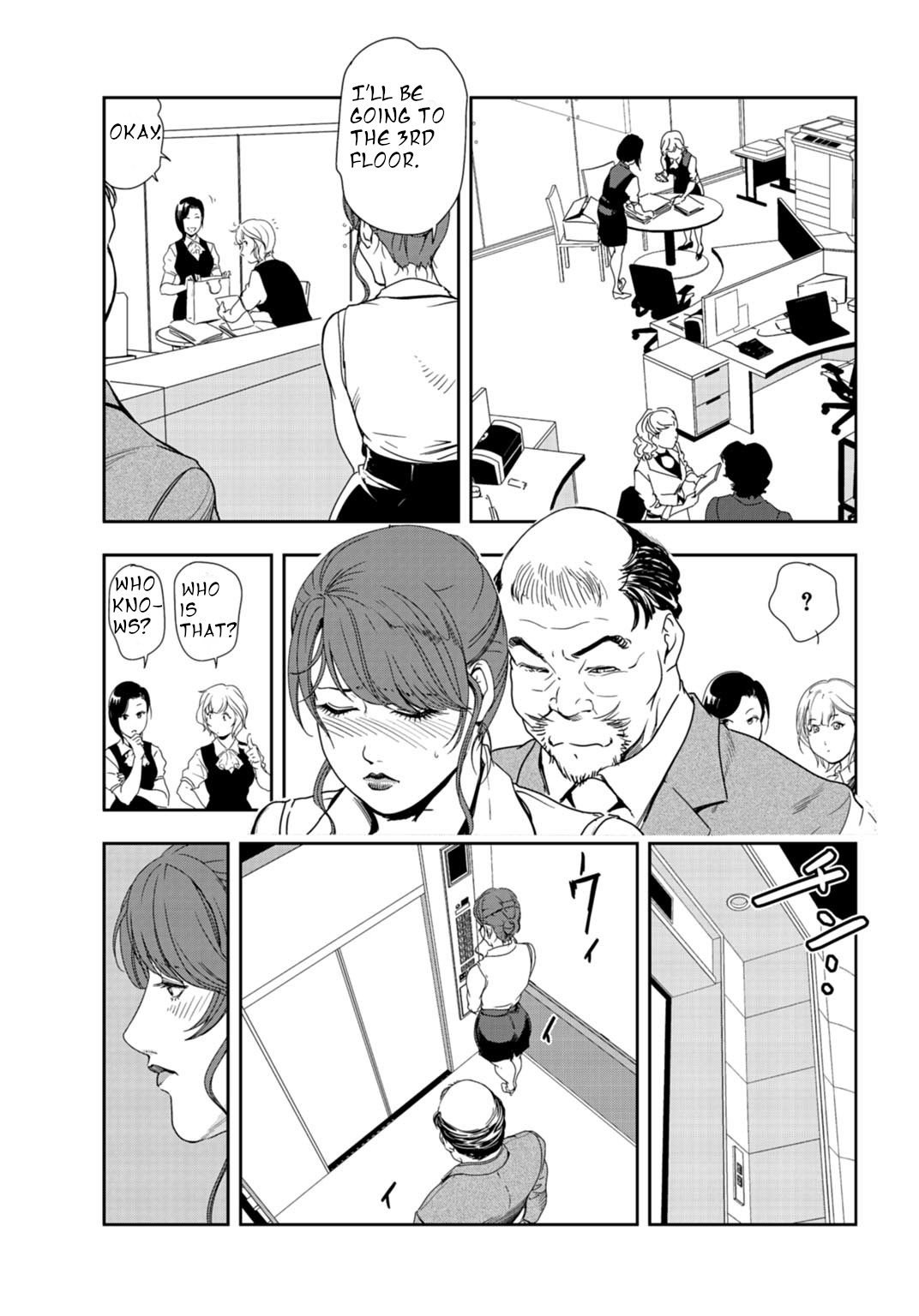 nikuhisyo yukiko 24 - Page 10