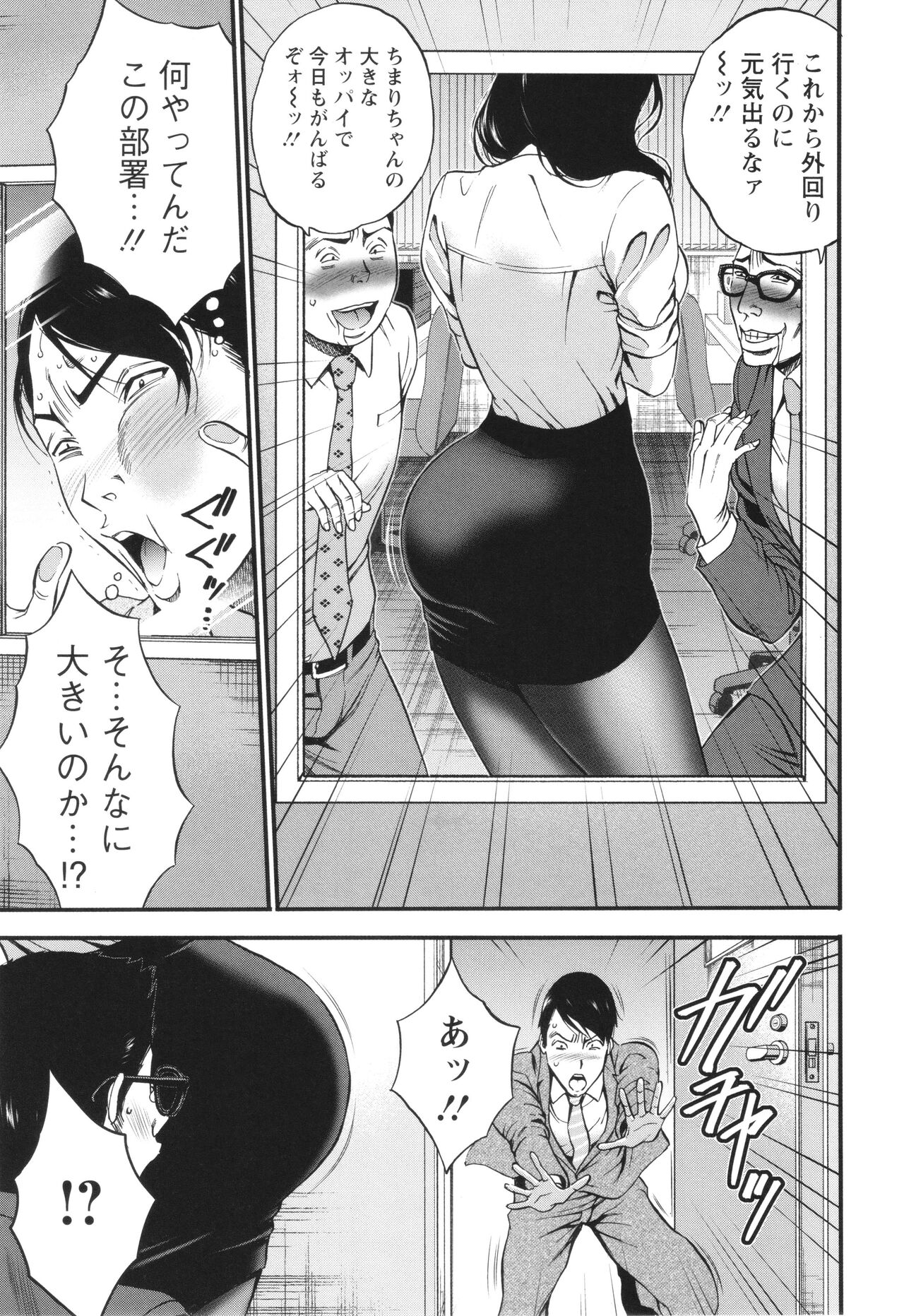 コンプラゆるゆる ちまりさん - Page 13