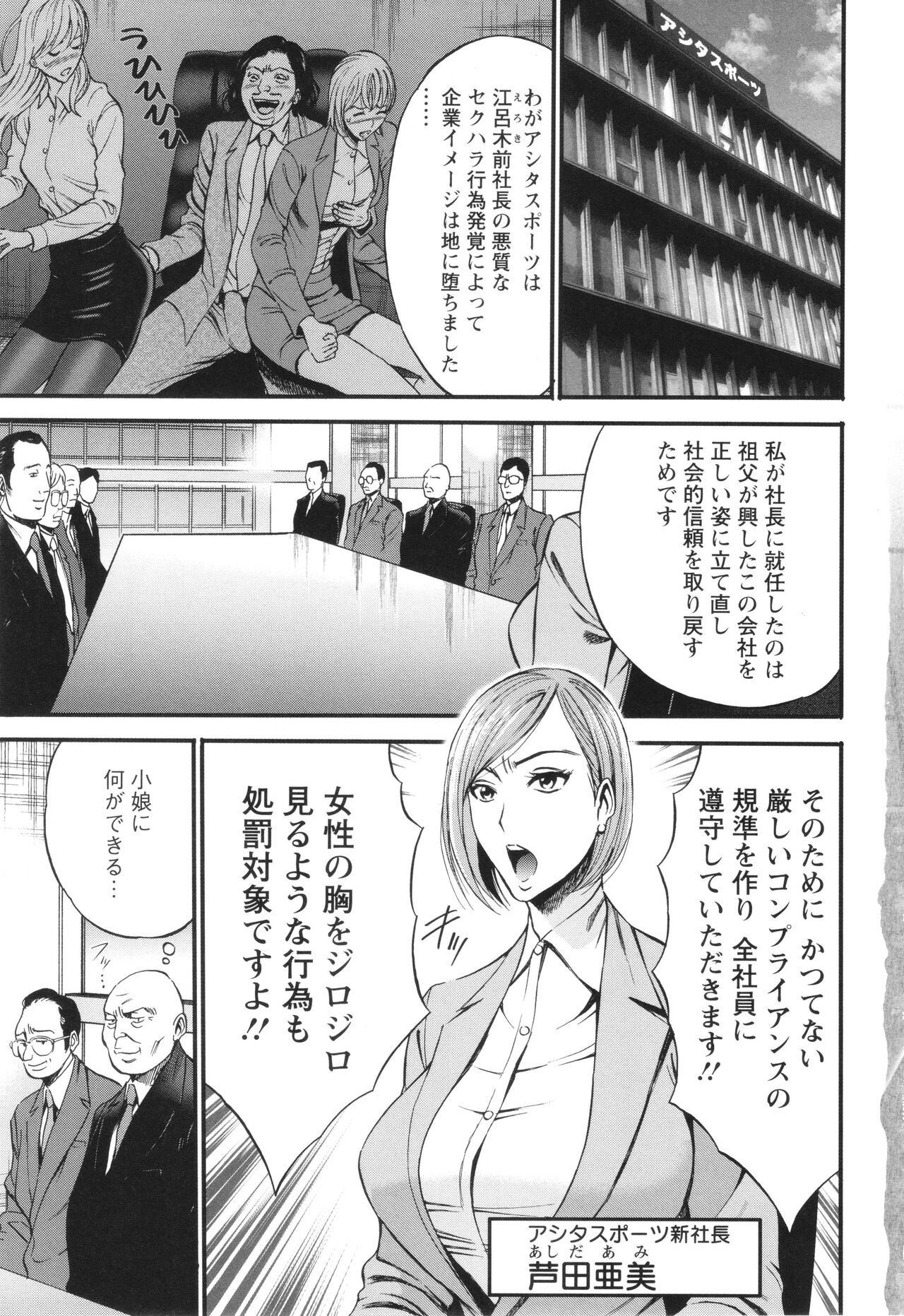 コンプラゆるゆる ちまりさん - Page 9