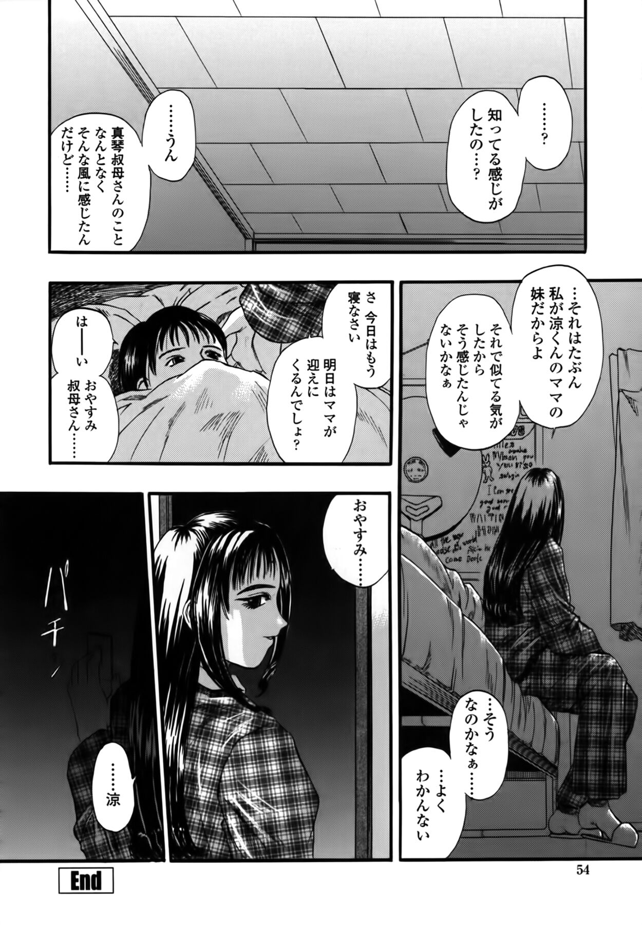 Yuu Mama - Page 54