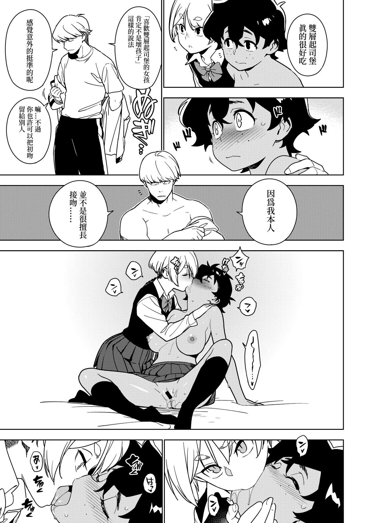 Seiko - Page 14