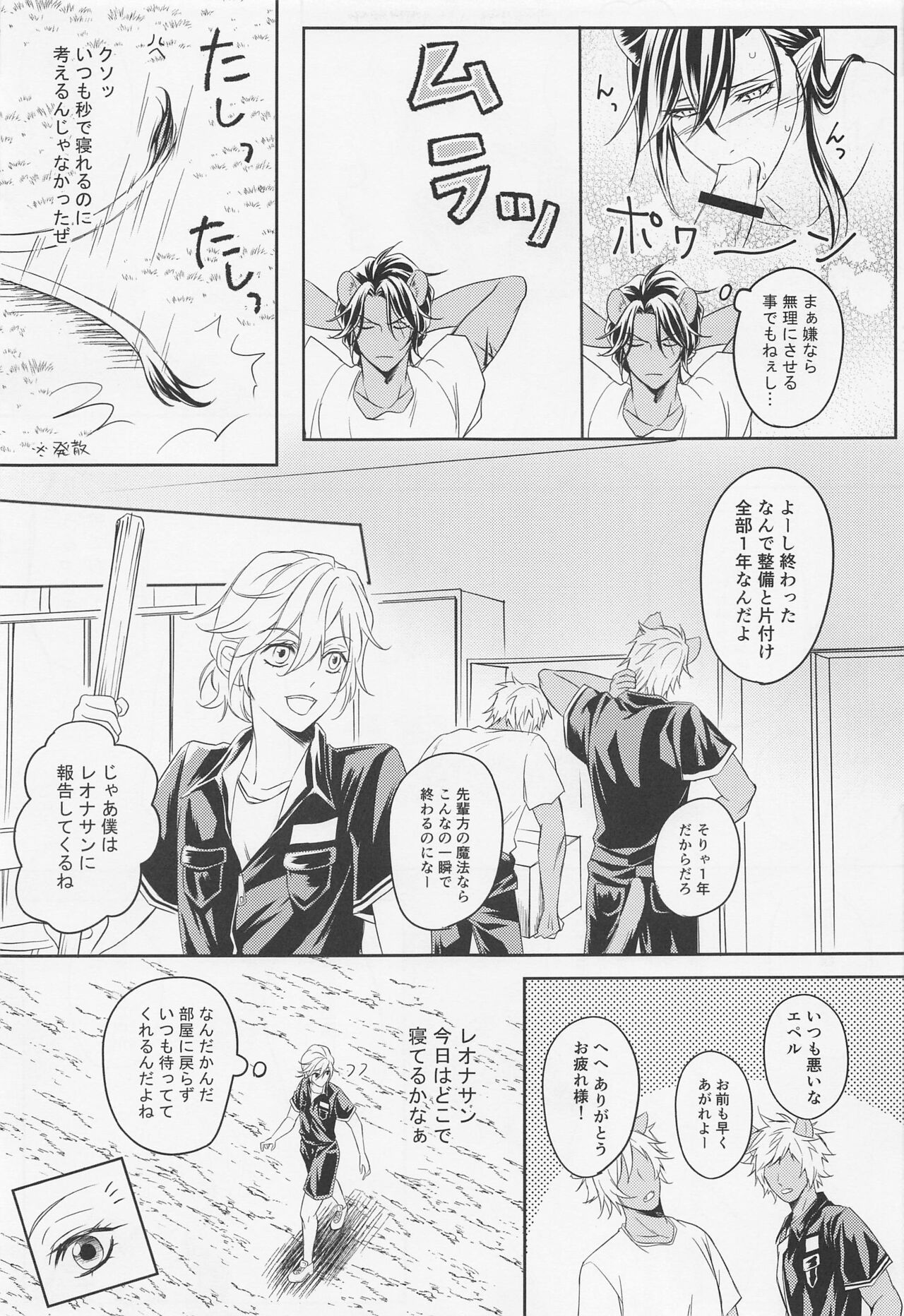 renshushitanda - Page 10
