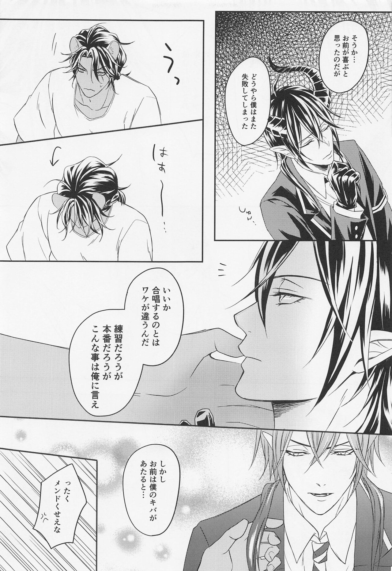 renshushitanda - Page 22