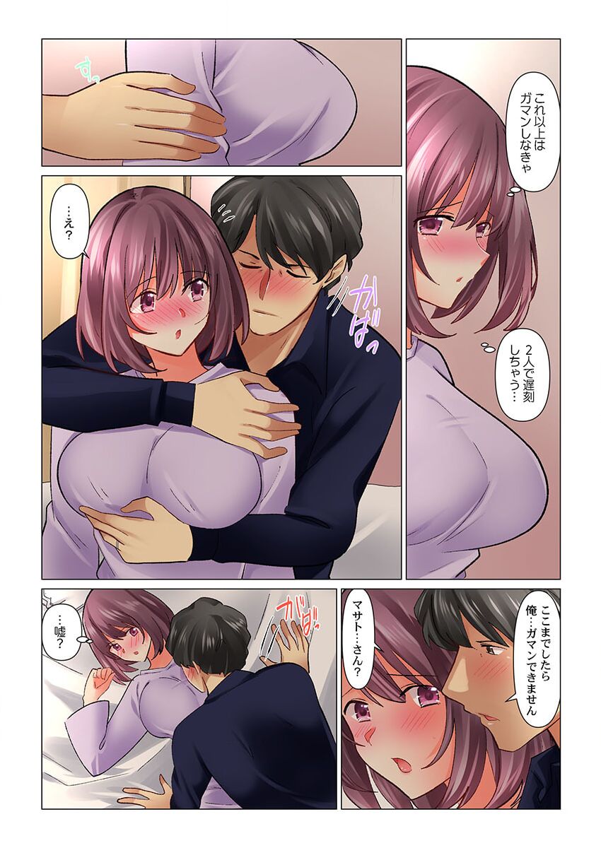 クールな新妻との新婚生活はあまりにも…やらしかった 38 - Page 10