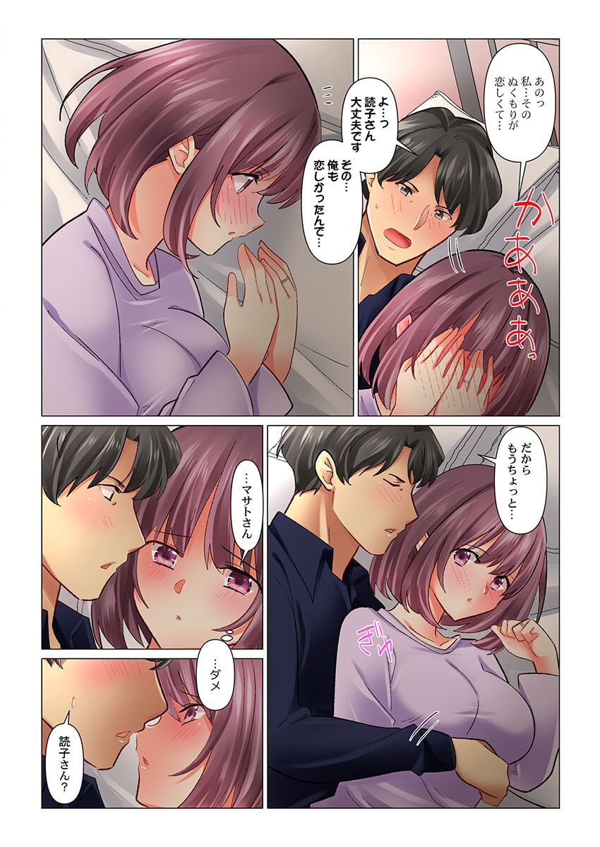 クールな新妻との新婚生活はあまりにも…やらしかった 38 - Page 8