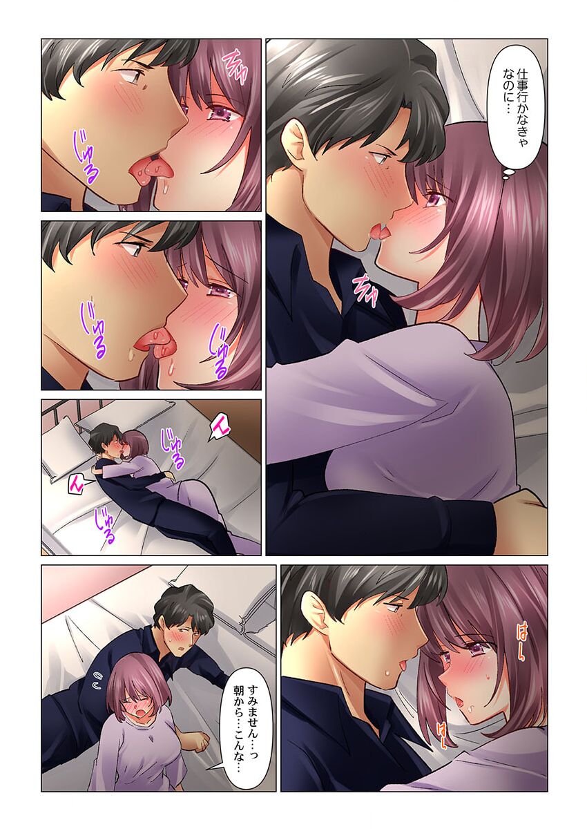クールな新妻との新婚生活はあまりにも…やらしかった 38 - Page 9