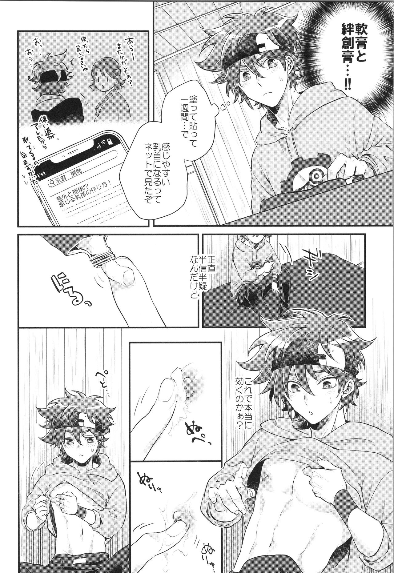 After a week, Do as you like. - Page 7