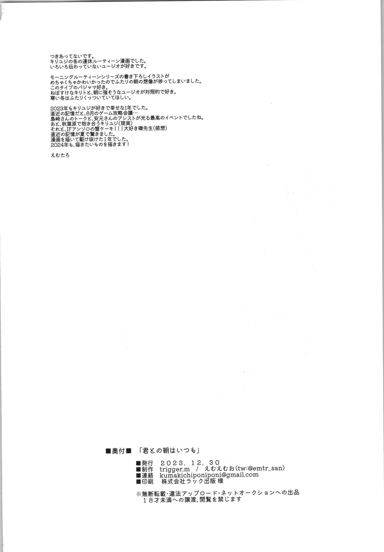 Kimitono Asaha Itsumo. - Page 25