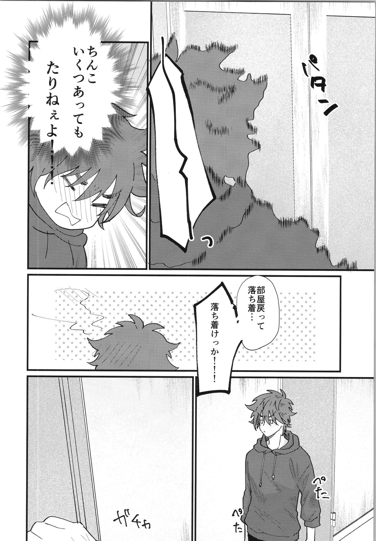 Mark - Page 25