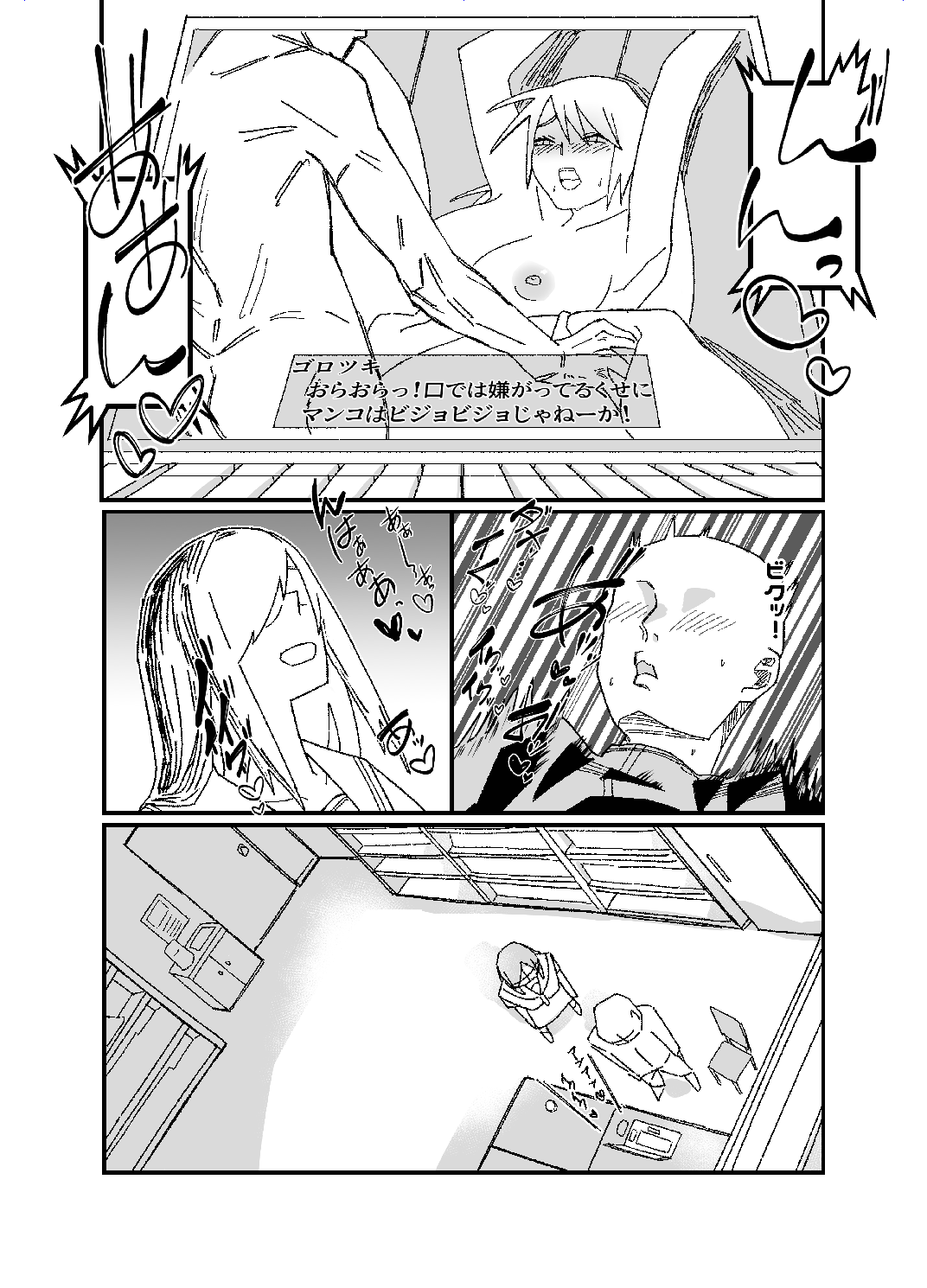 設立!ASMR部! - Page 12