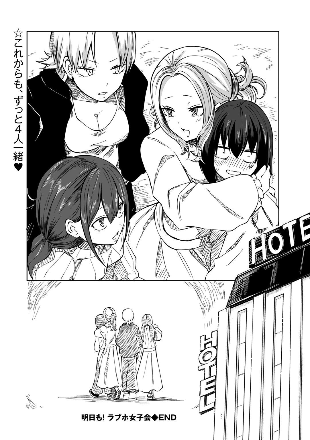 COMIC Gucho Vol. 20 - Page 26