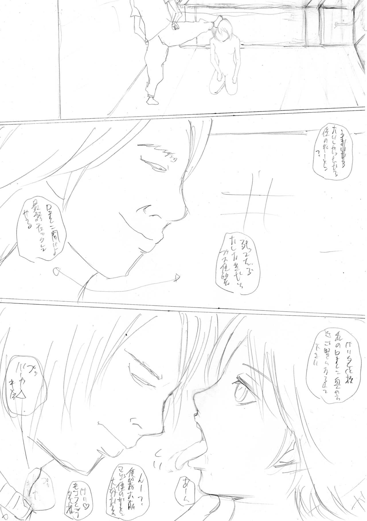 ひきこもりの弟に支配され肉奴●に成り果てた母と姉2 - Page 49