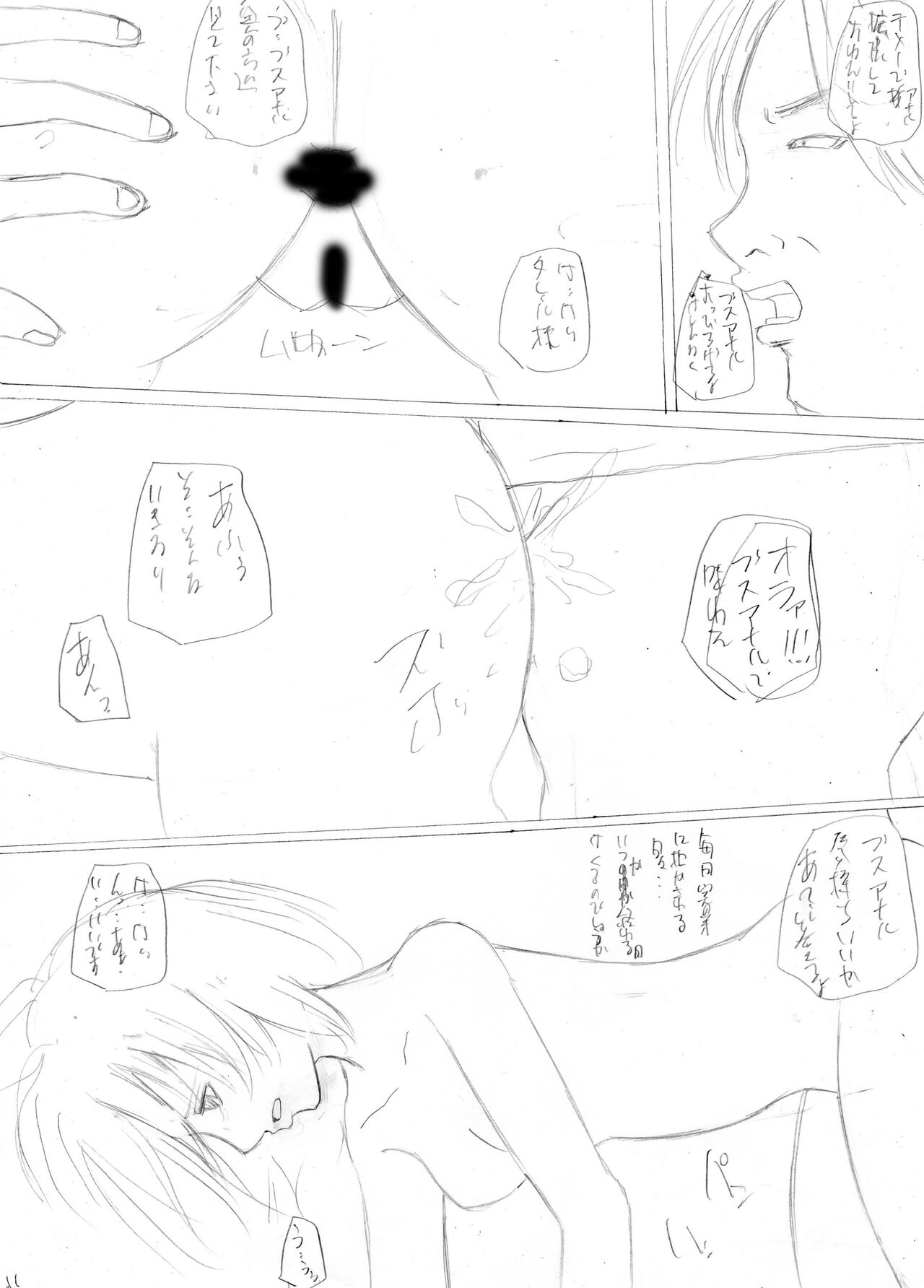 ひきこもりの弟に支配され肉奴●に成り果てた母と姉2 - Page 54