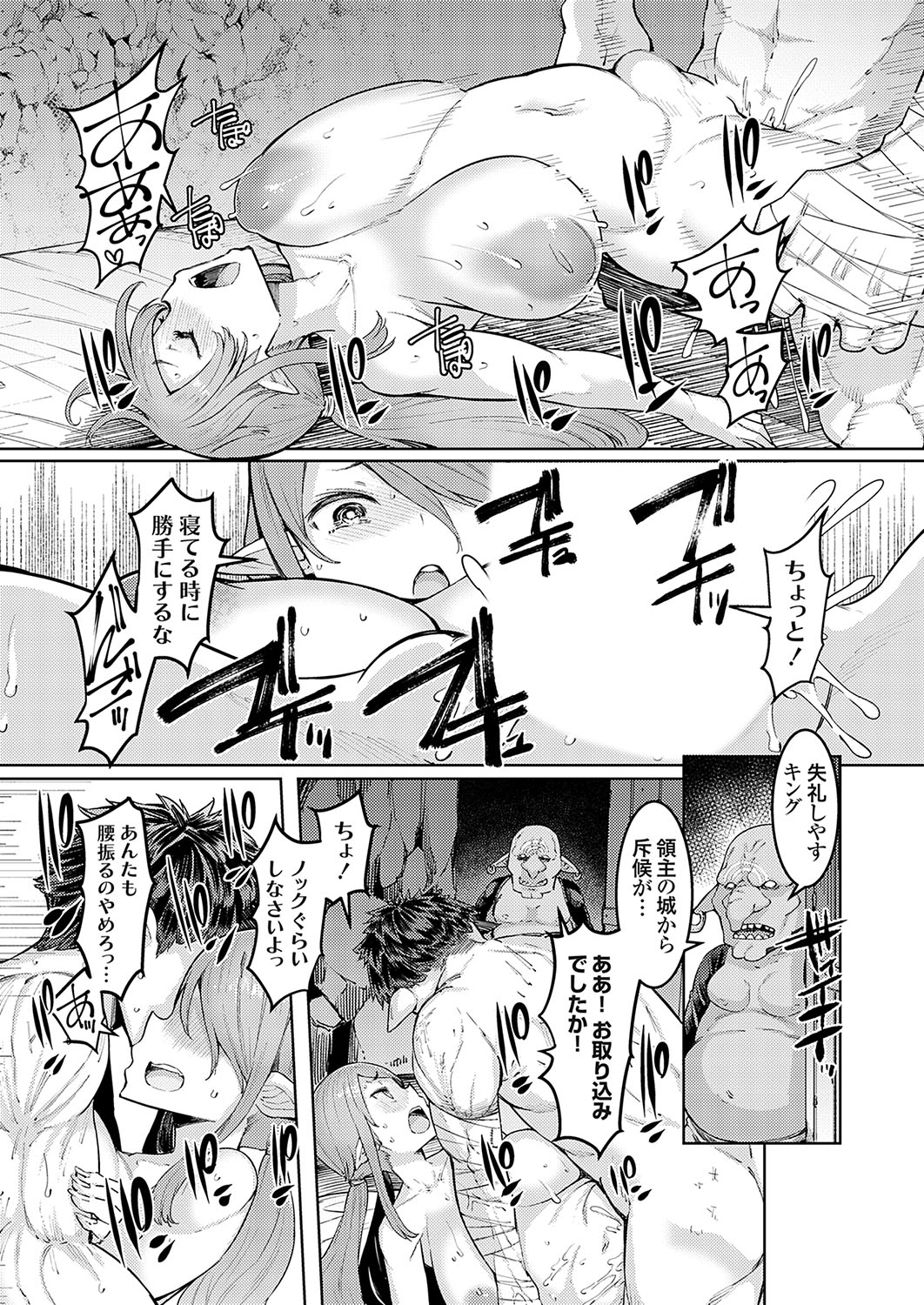 COMIC Grape Vol. 125 - Page 104