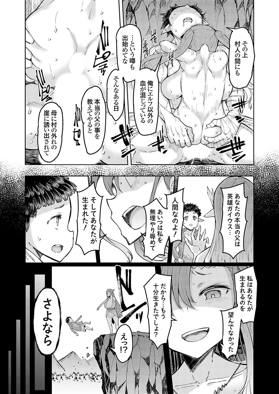 COMIC Grape Vol. 125 - Page 109