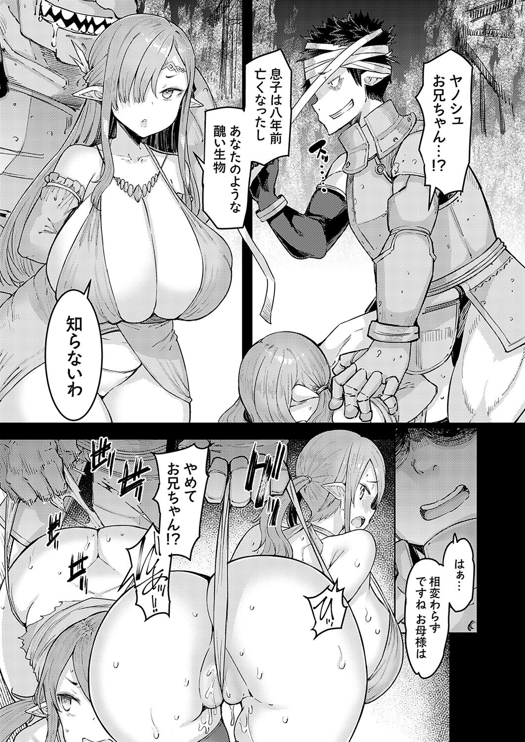 COMIC Grape Vol. 125 - Page 112