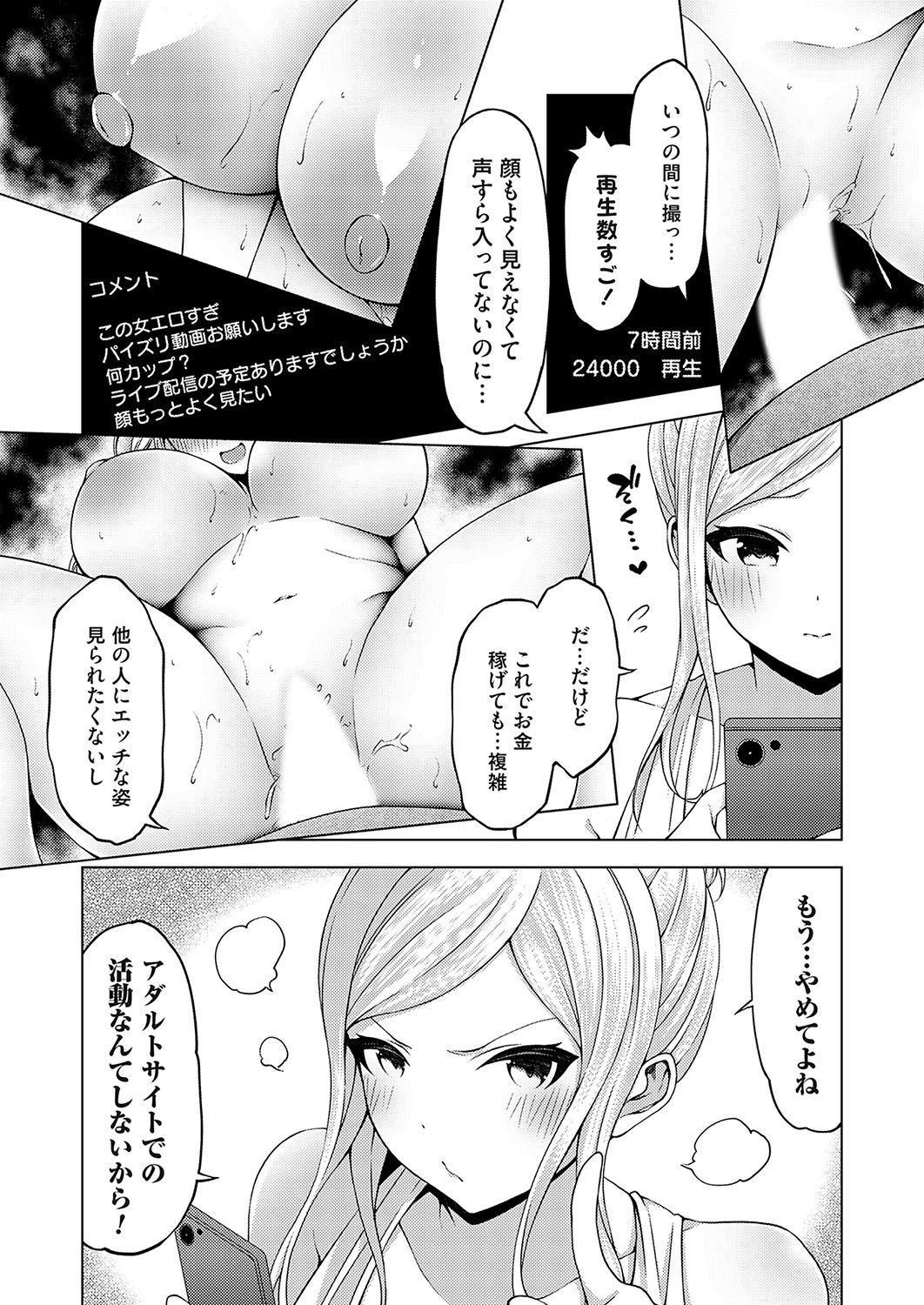 COMIC Grape Vol. 125 - Page 140