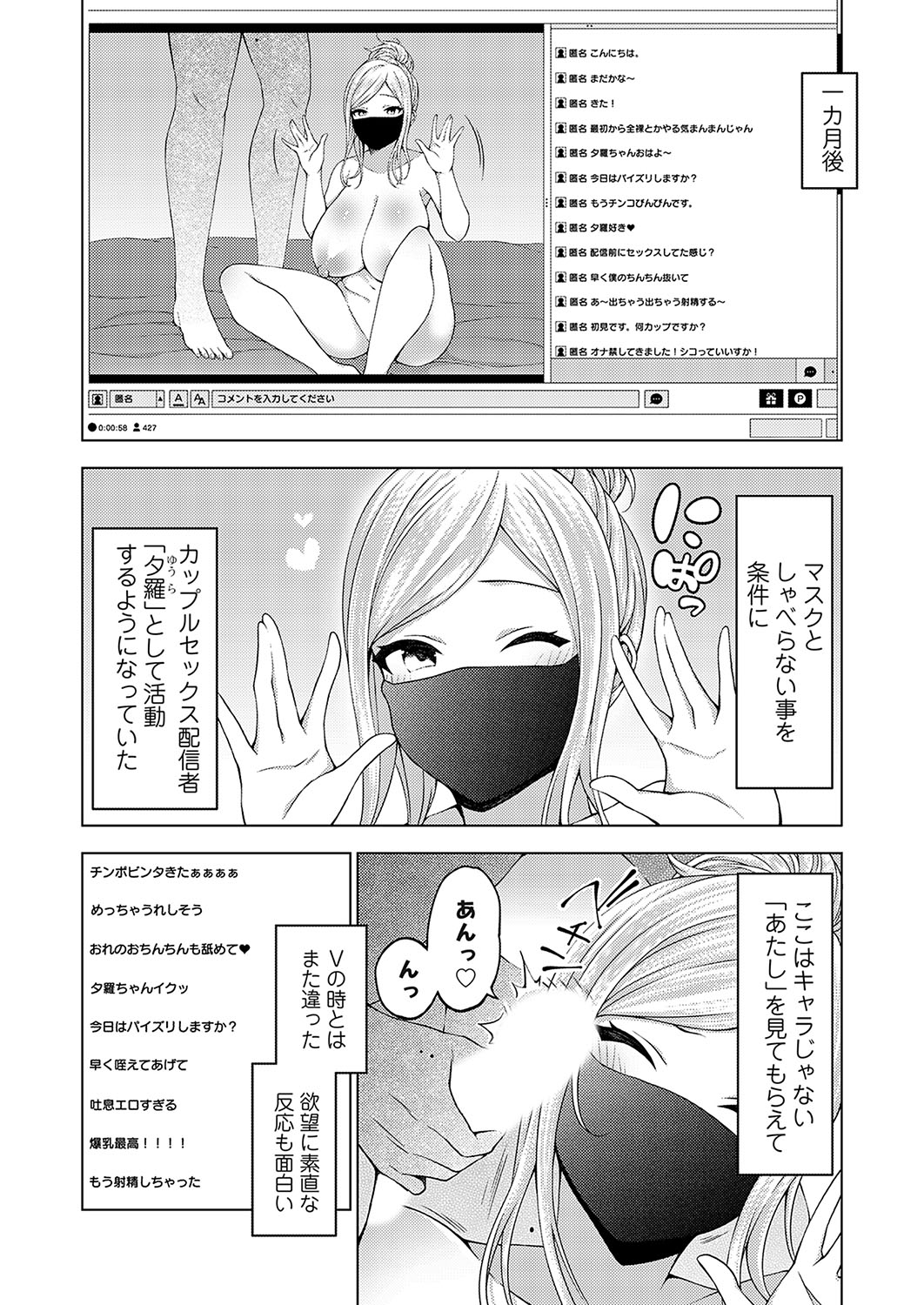 COMIC Grape Vol. 125 - Page 141
