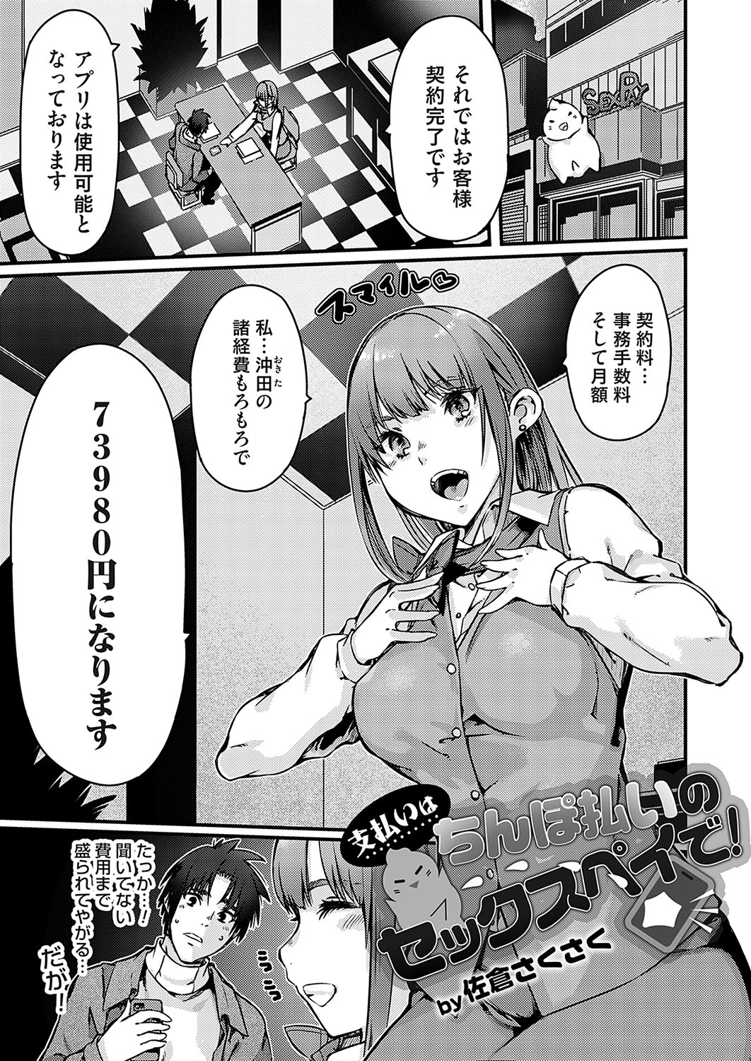 COMIC Grape Vol. 125 - Page 146