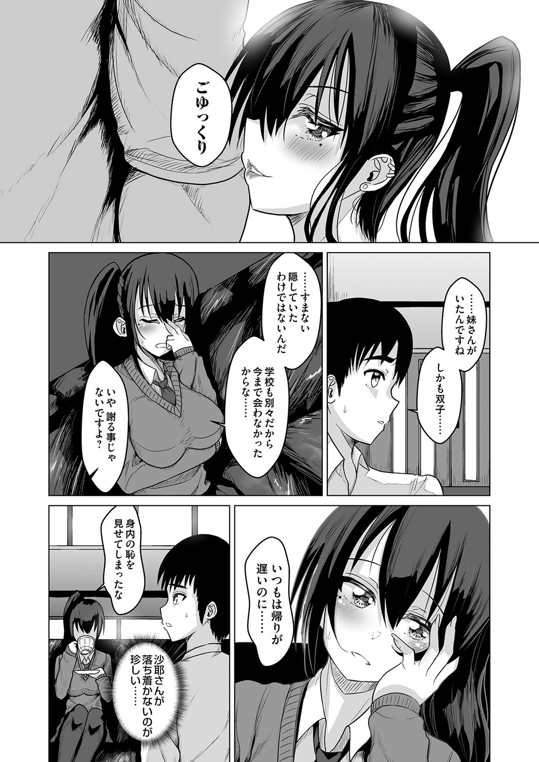 COMIC Grape Vol. 125 - Page 63