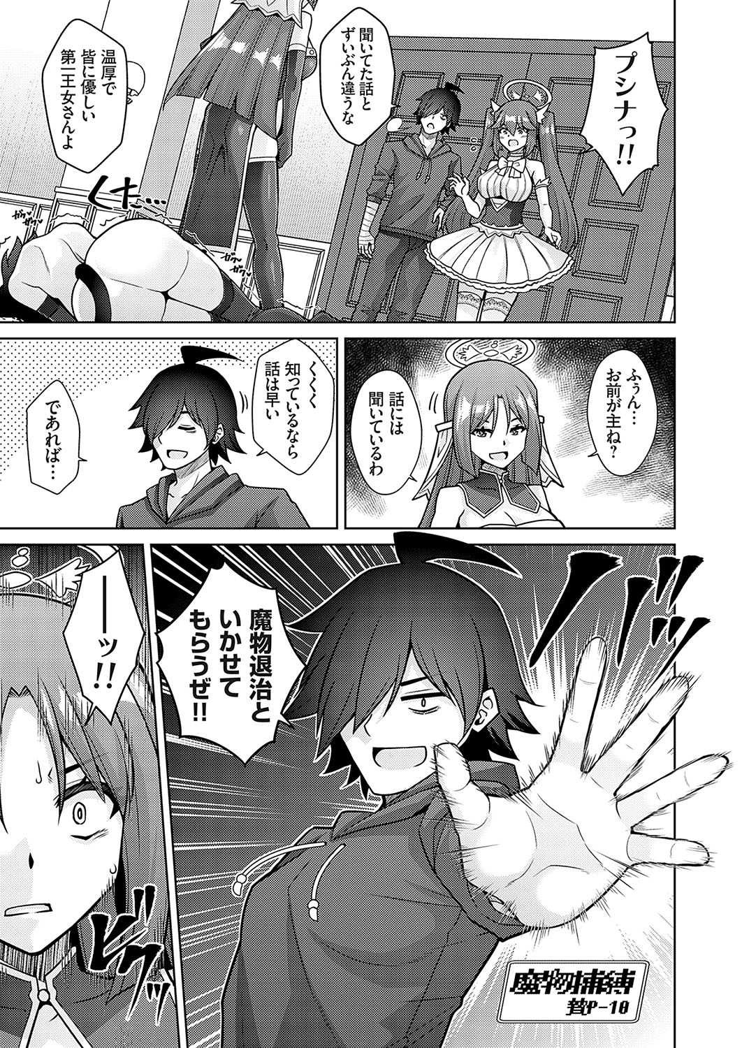 COMIC Grape Vol. 125 - Page 86