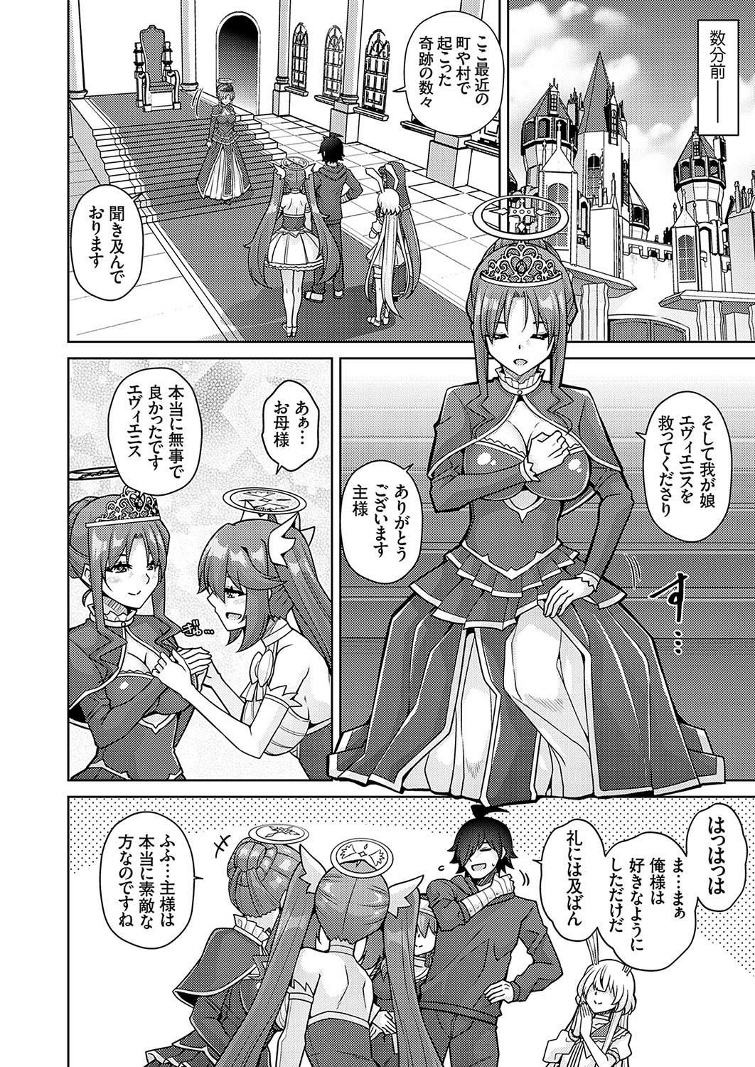 COMIC Grape Vol. 125 - Page 87