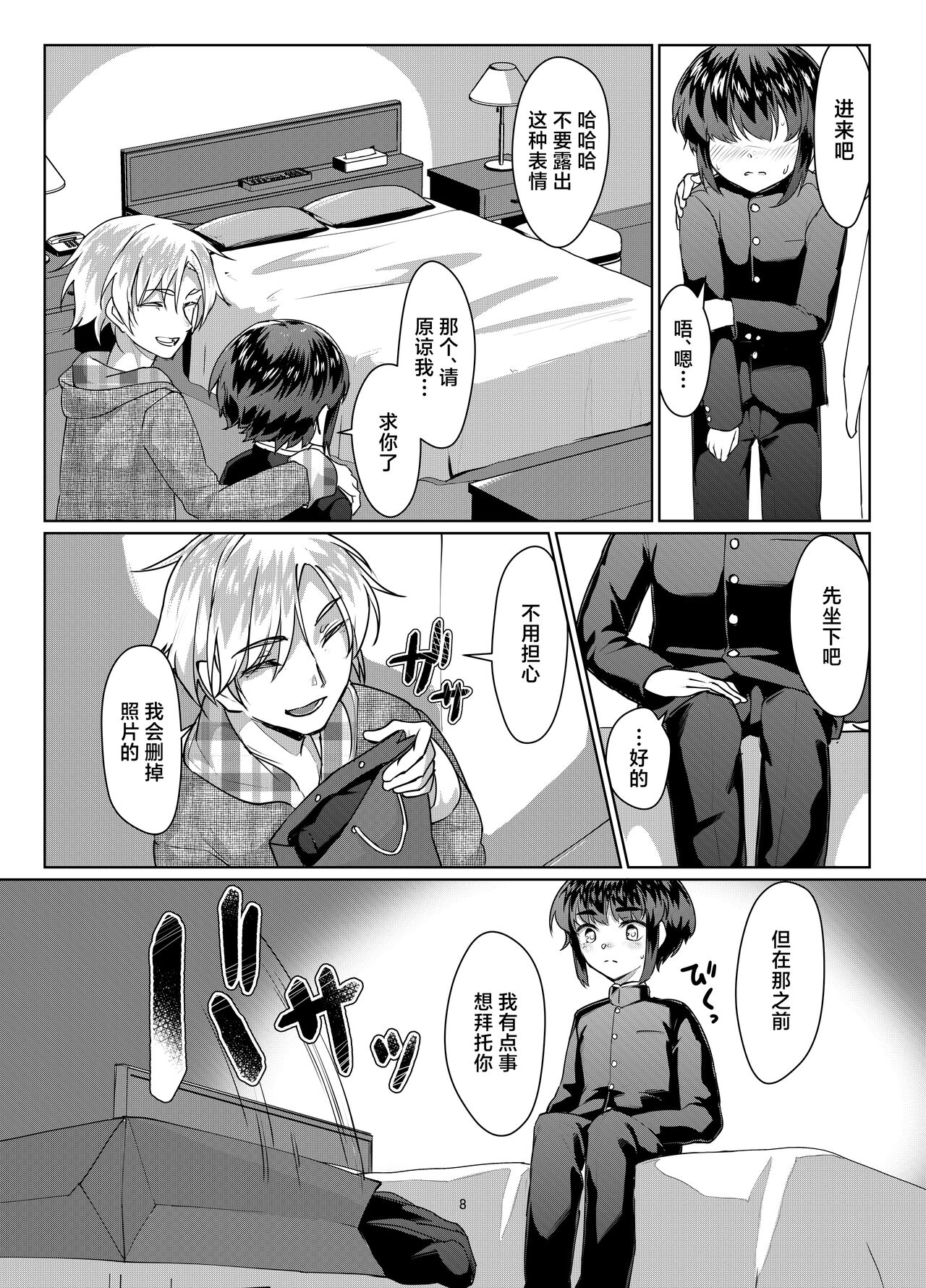 Preview page 8