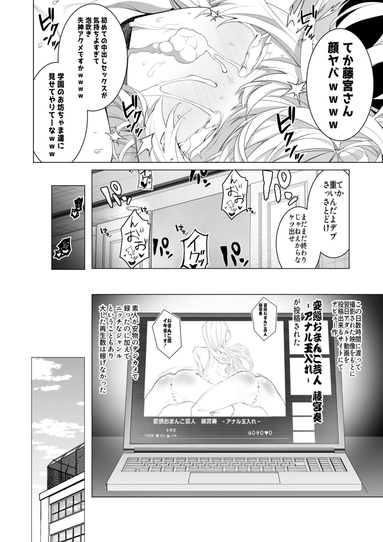 Saimin Appli de! - Page 23
