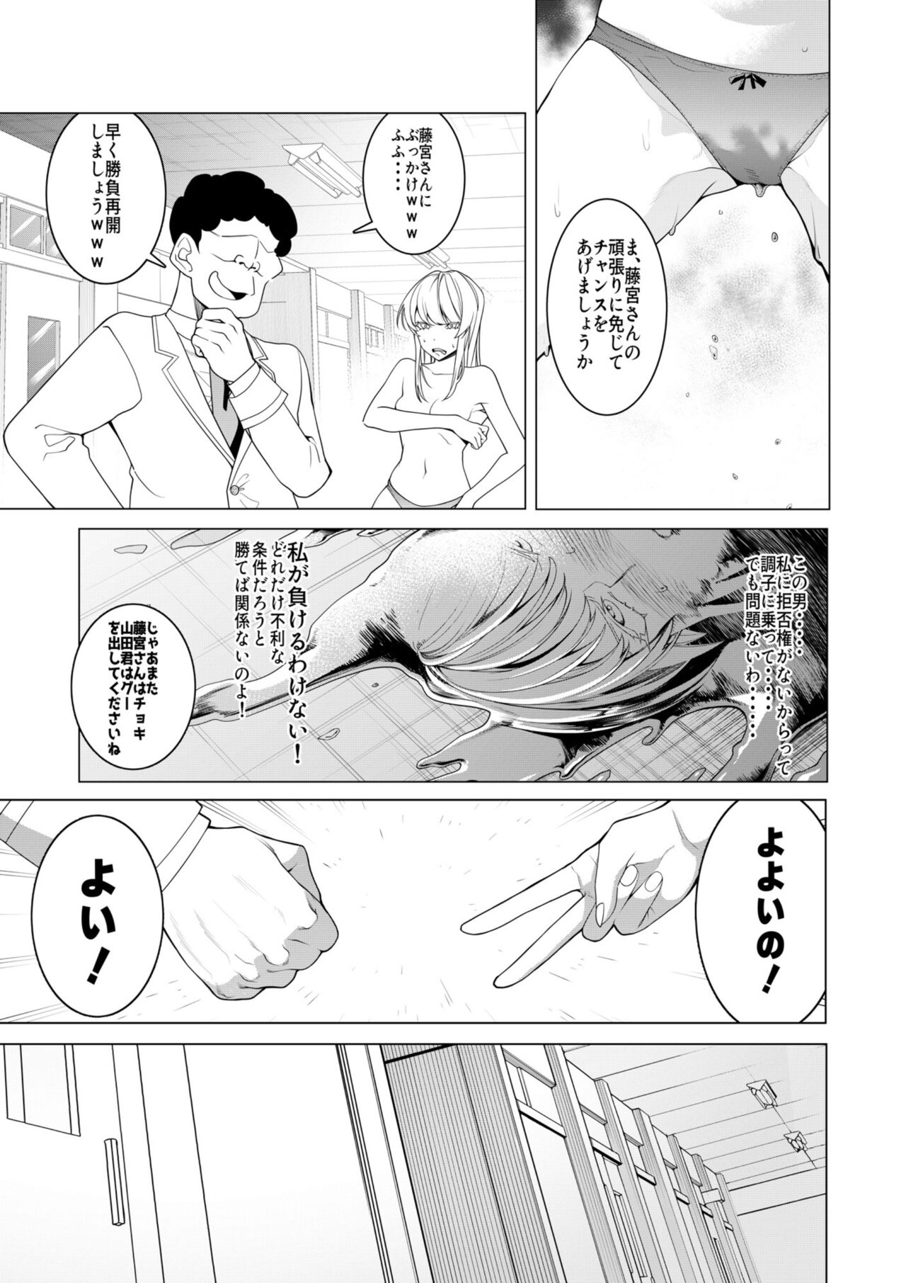 Saimin Appli de! - Page 34