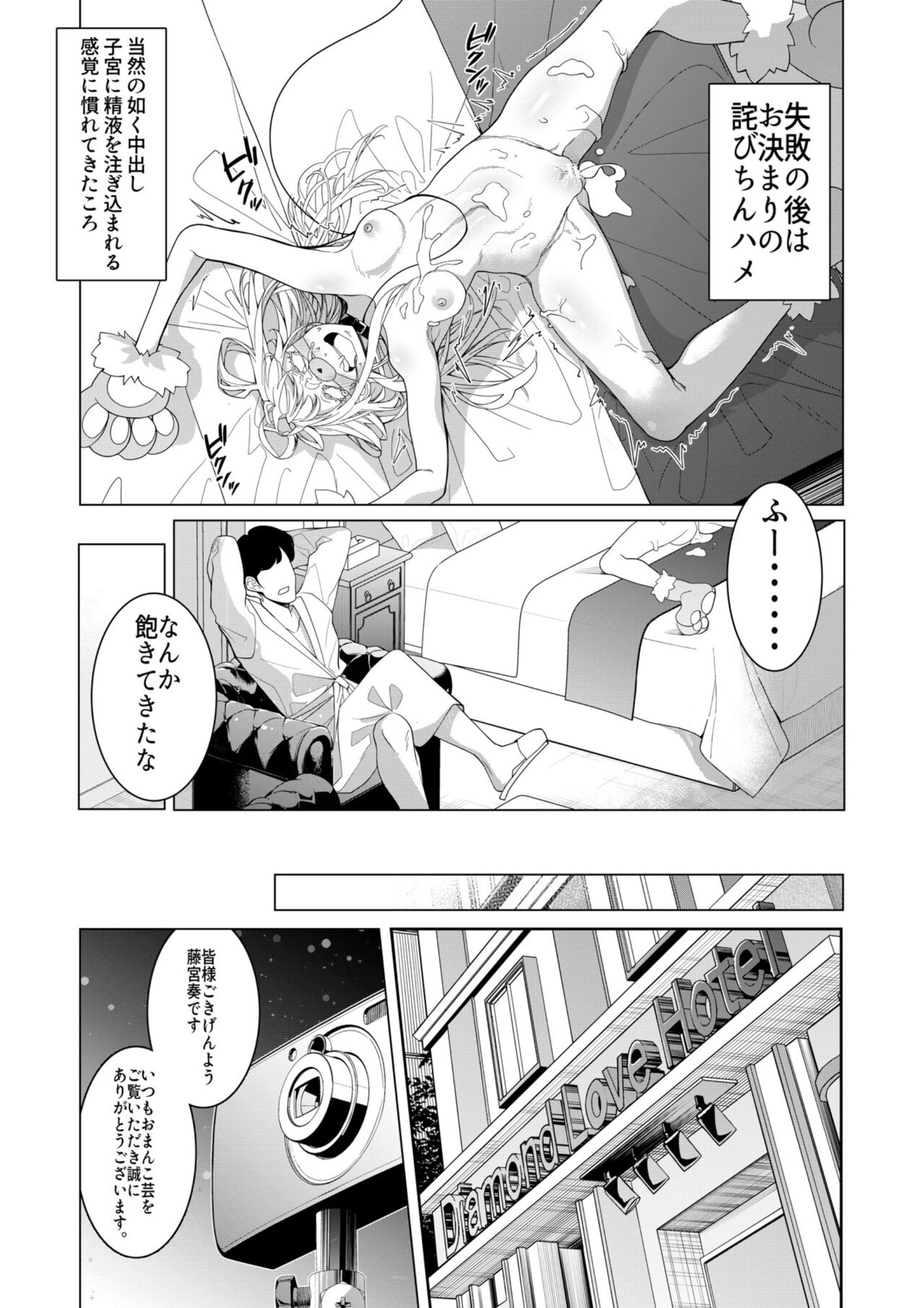 Saimin Appli de! - Page 42