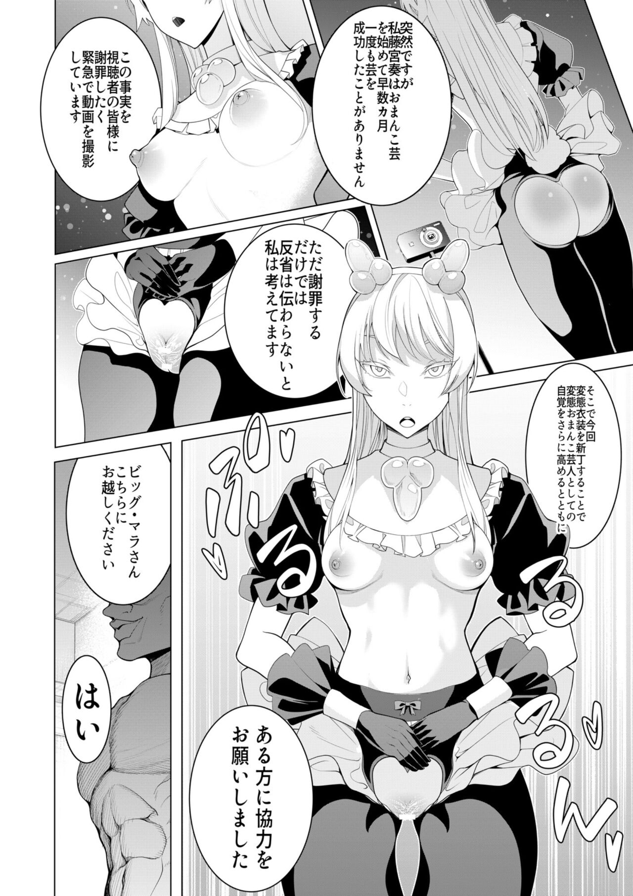 Saimin Appli de! - Page 43