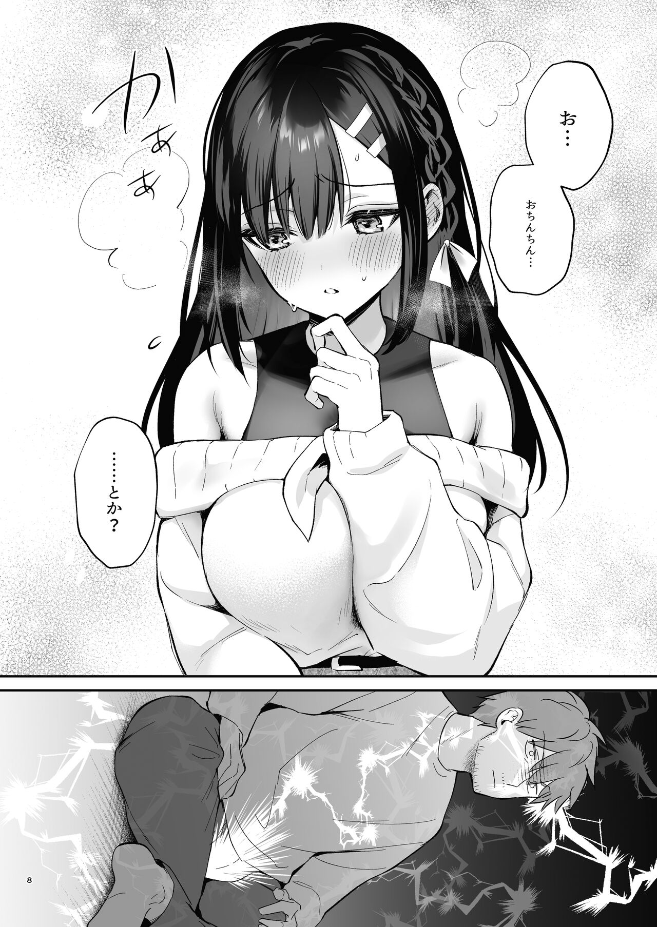 Preview page 8
