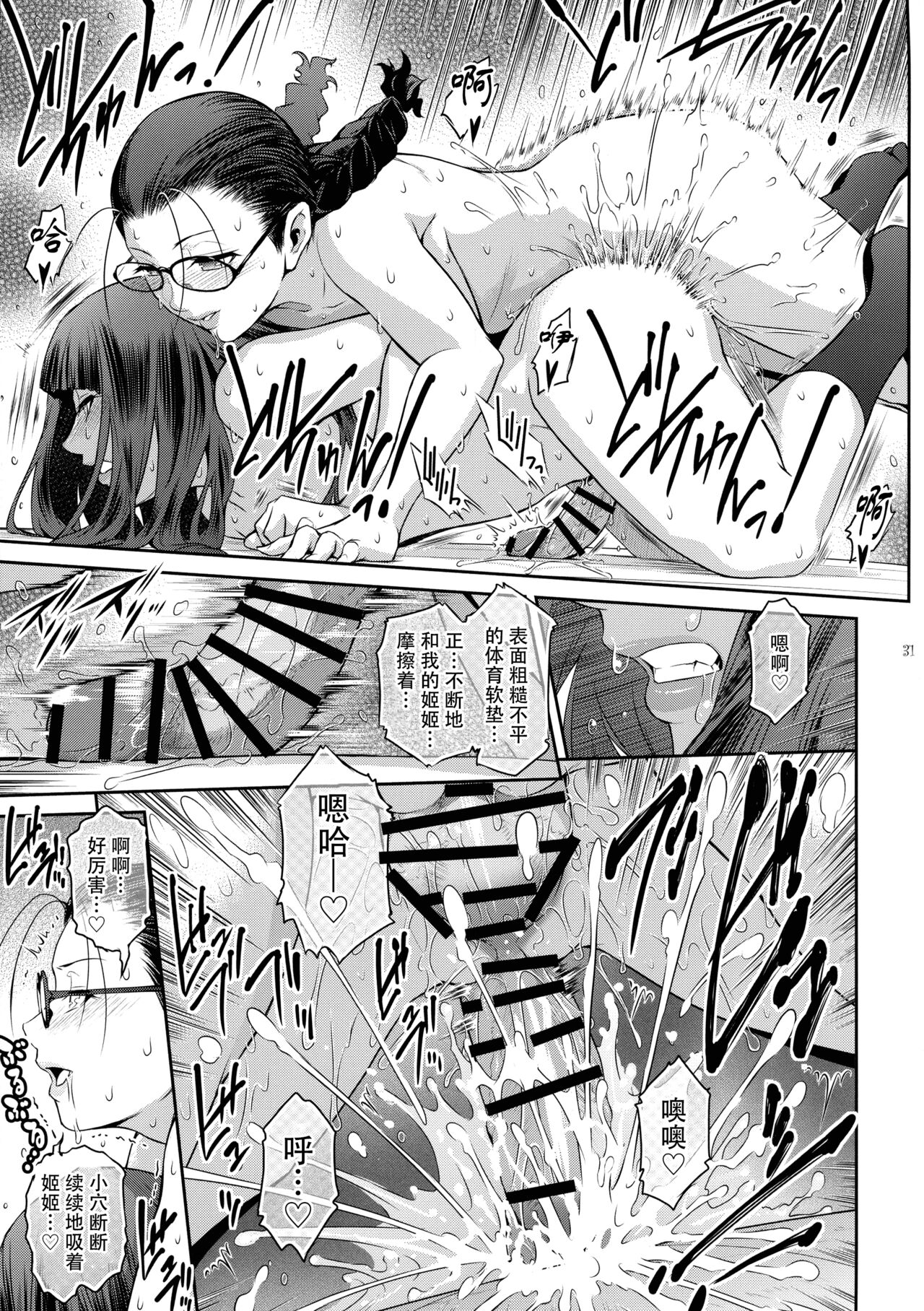 Futajou! 2 | 扶她学园！02 - Page 32
