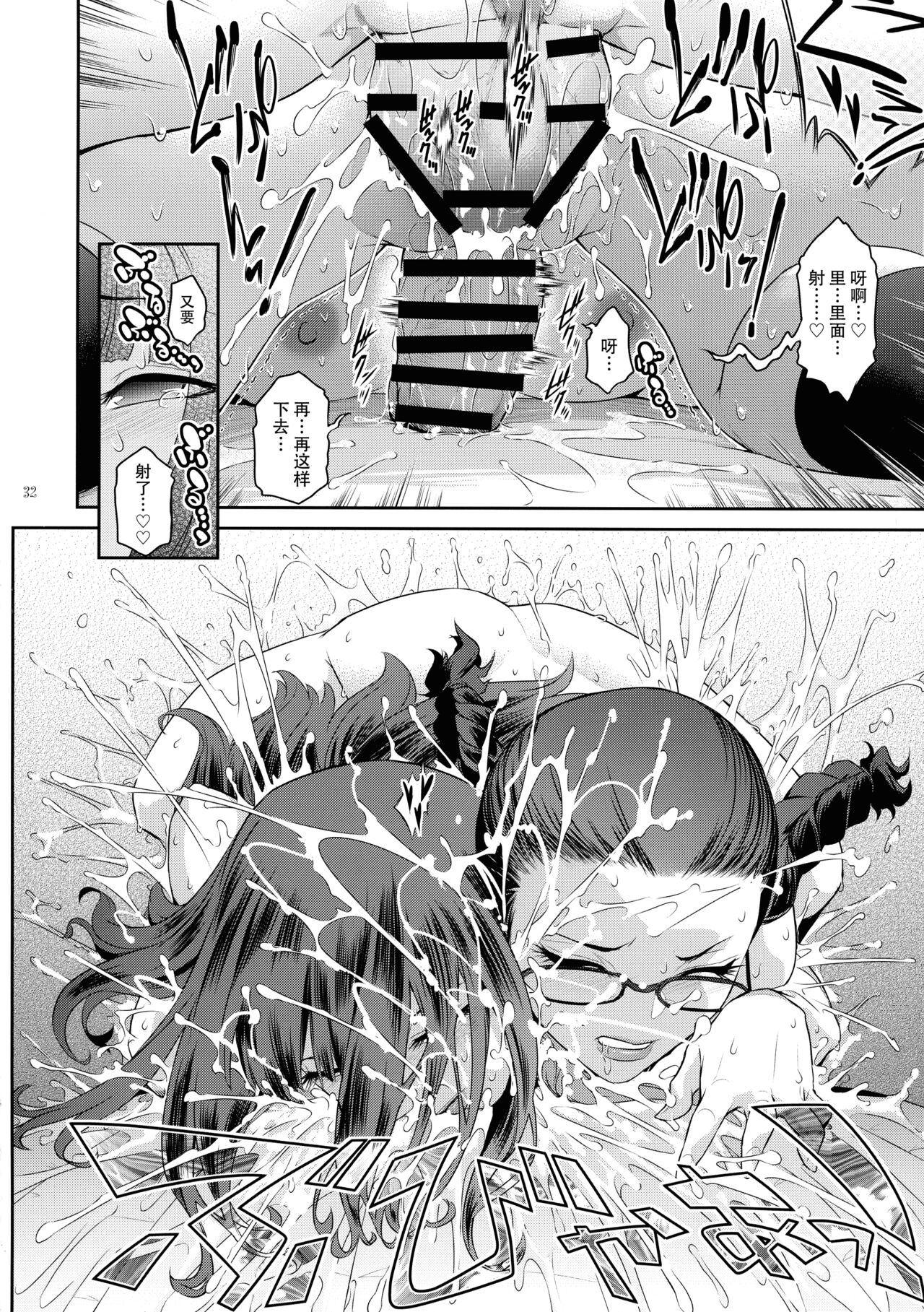 Futajou! 2 | 扶她学园！02 - Page 33