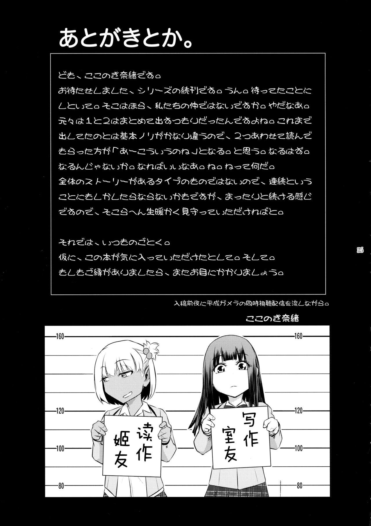 Futajou! 2 | 扶她学园！02 - Page 36