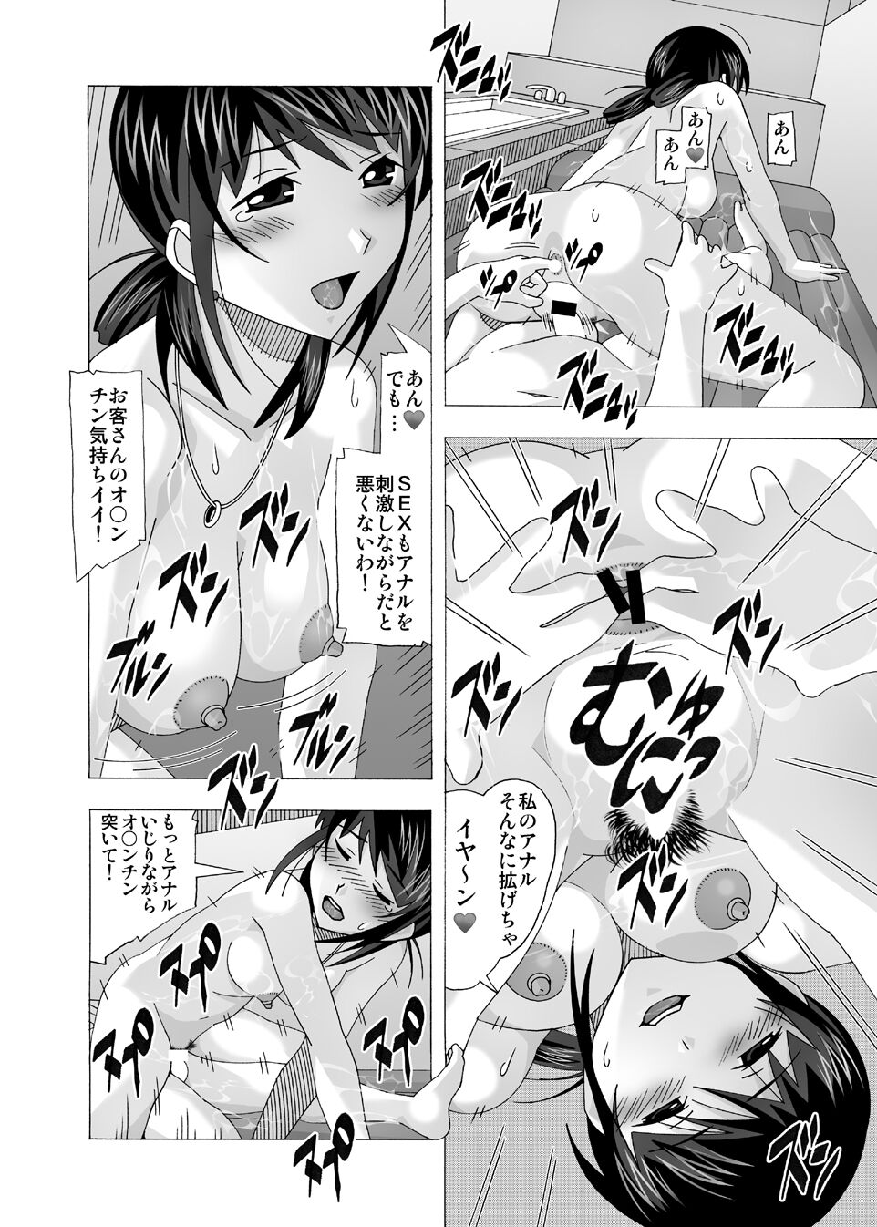 愛奴 隣の風俗嬢総集編4 - Page 31