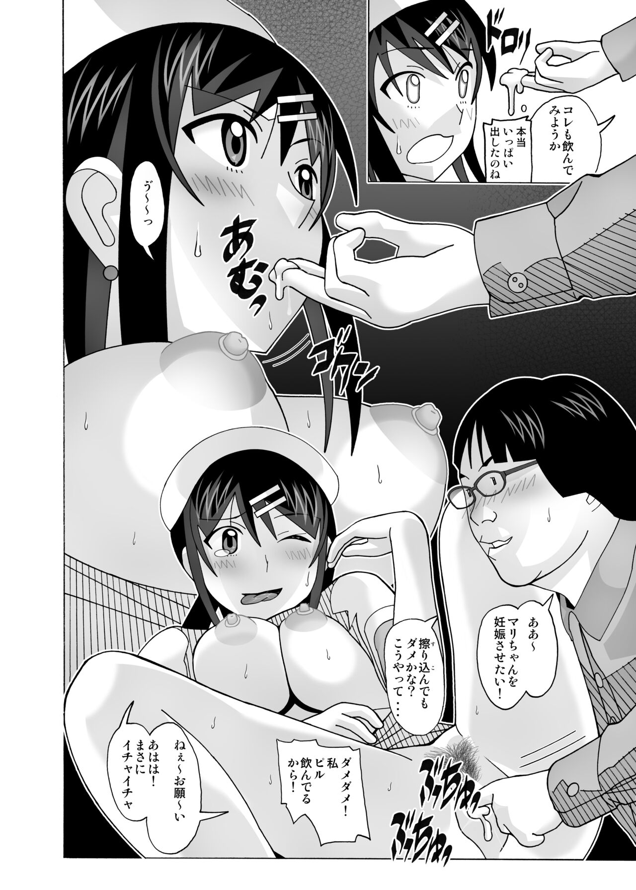 愛奴 隣の風俗嬢総集編4 - Page 346