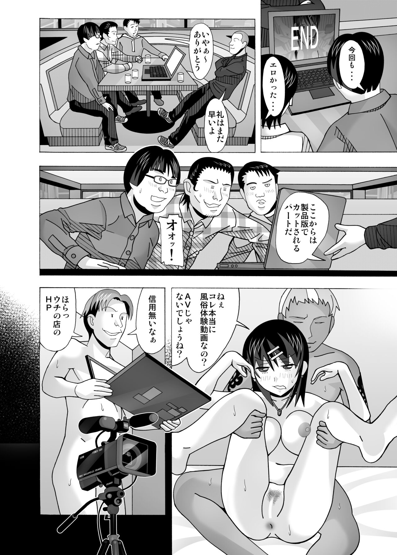 愛奴 隣の風俗嬢総集編4 - Page 351