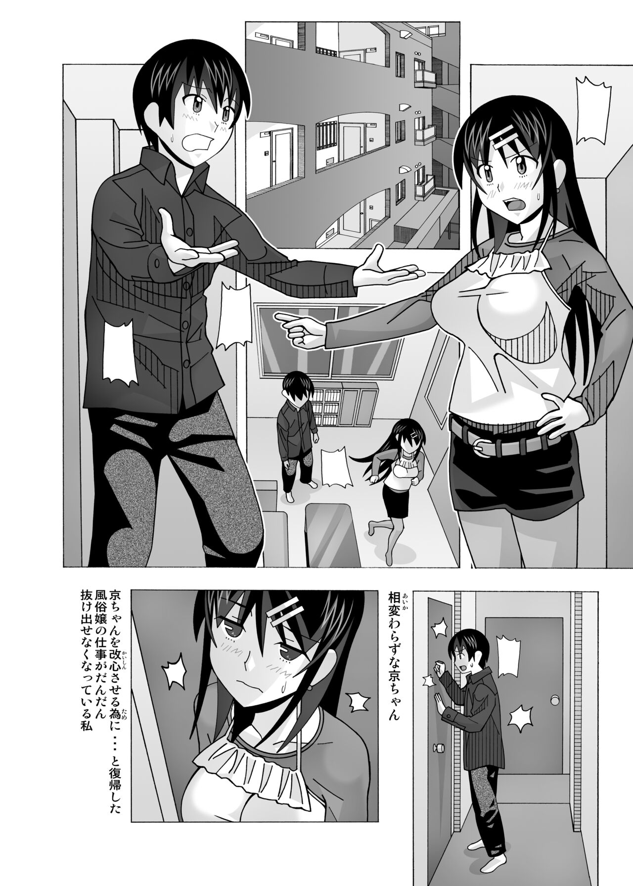 愛奴 隣の風俗嬢総集編4 - Page 355