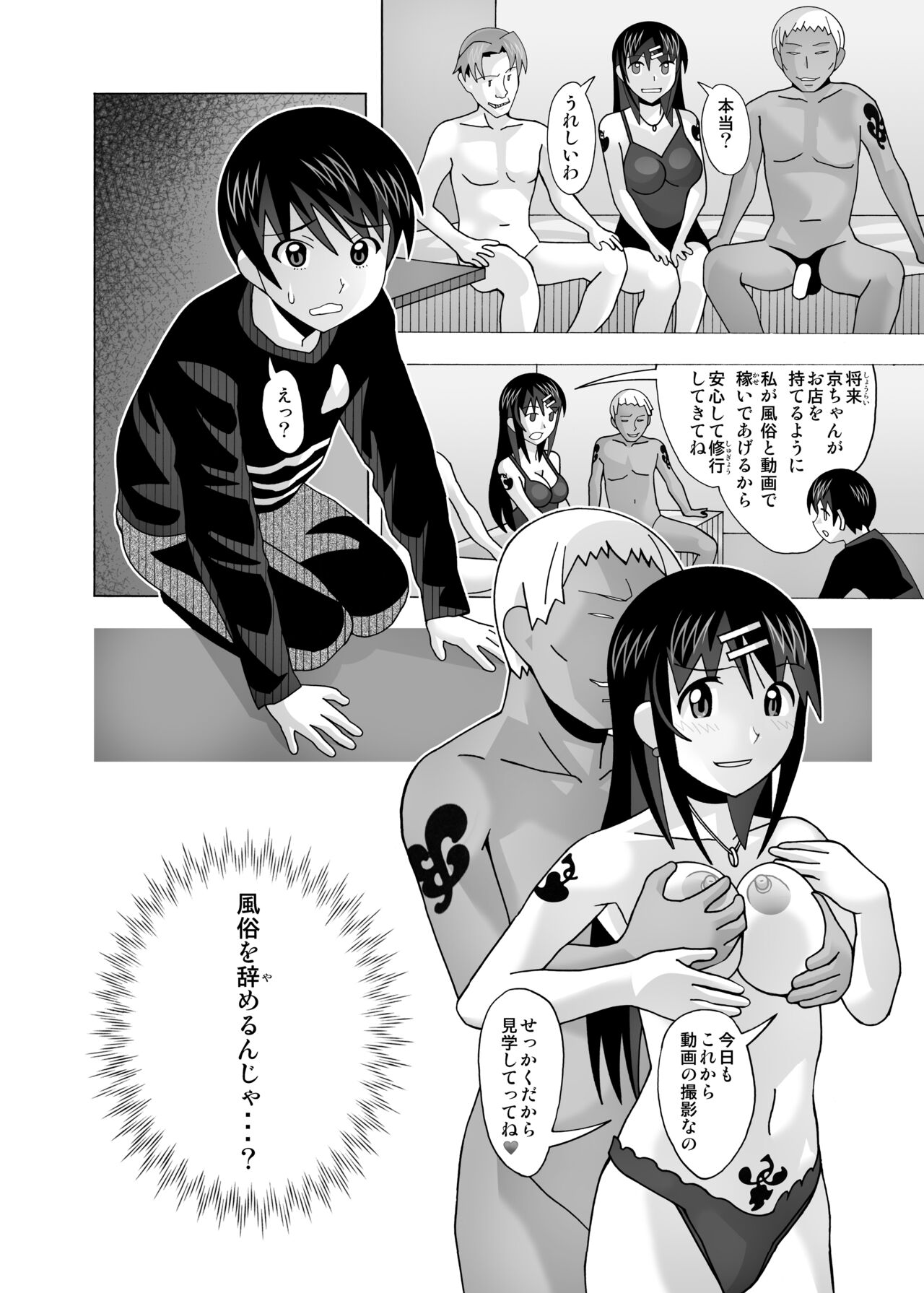 愛奴 隣の風俗嬢総集編4 - Page 360