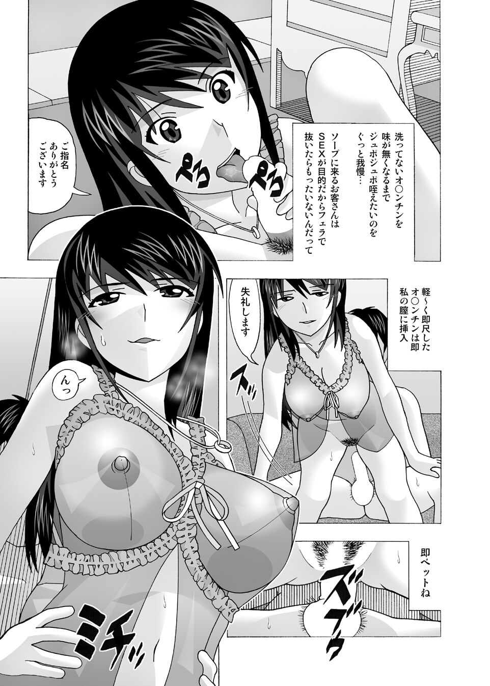 愛奴 隣の風俗嬢総集編4 - Page 38