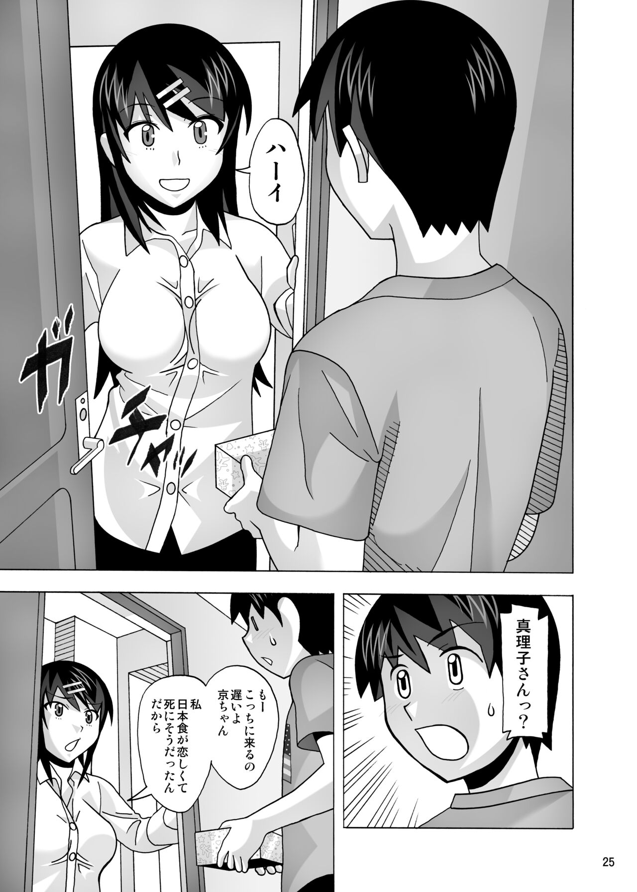 愛奴 隣の風俗嬢総集編4 - Page 383